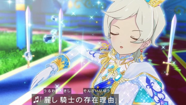 「アイカツスターズ!」第80話 (58)