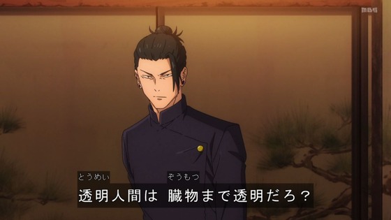 「呪術廻戦」(2期)28話感想 (39)