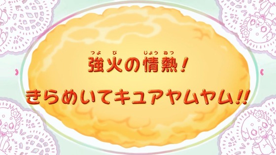 「デリシャスパーティ♡プリキュア」デパプリ 7話感想 (5)
