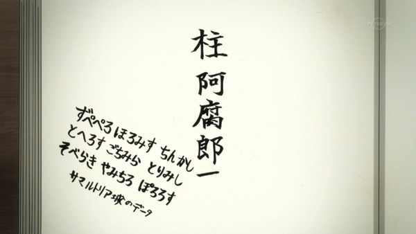 銀魂゜ (18)