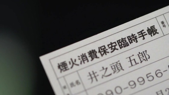「孤独のグルメ」2020大晦日スペシャル感想 (136)