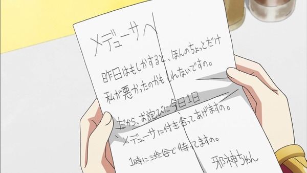 「邪神ちゃんドロップキック」7話感想 (17)