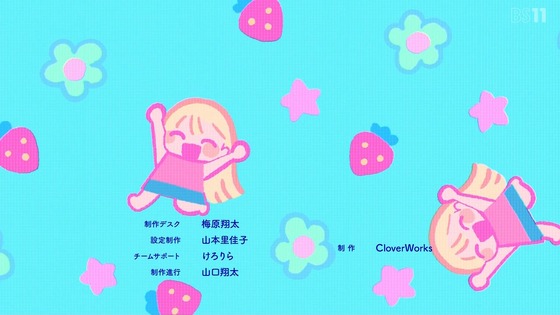 「その着せ替え人形は恋をする」14話感想 (93)