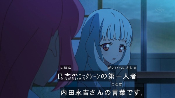 「アイカツスターズ！」 (23)