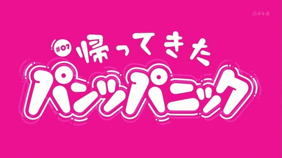 「パンチライン (7)