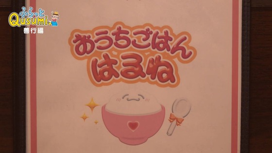 「孤独のグルメ Season11」1話感想 (100)