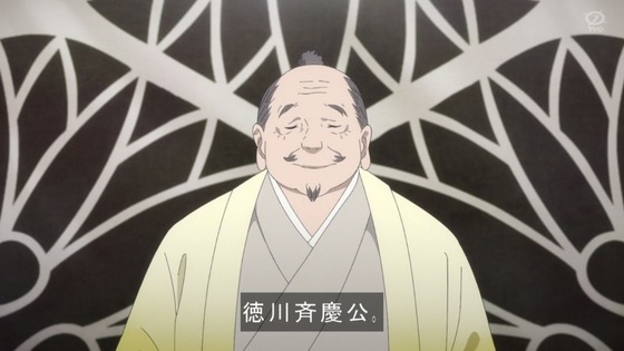 「地獄楽」2話感想 (11)