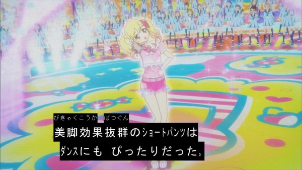 「アイカツスターズ!」5話感想 (45)