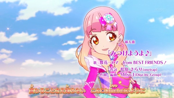 「アイカツフレンズ!」32話感想 (86)