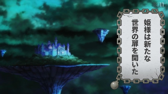 「姫様“拷問”の時間です」4話感想 (44)