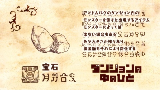 「ダンジョンの中のひと」1話感想 (38)