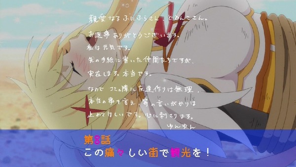 「この素晴らしい世界に祝福を!2」7話 (53)