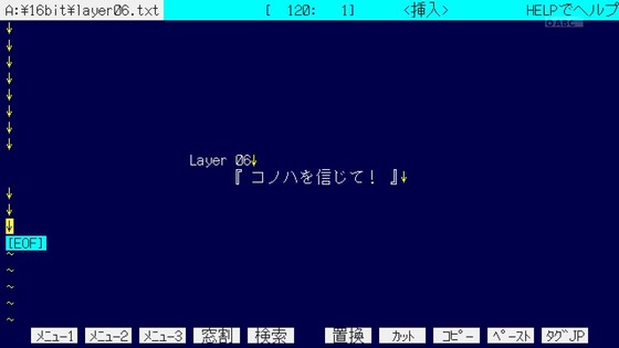 「16bitセンセーション ANOTHER LAYER」5話感想 (75)