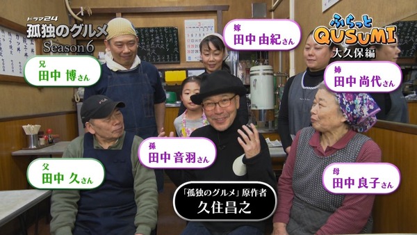 「孤独のグルメ Season6」2話 (51)