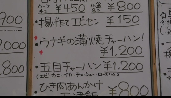 「孤独のグルメ Season9」4話感想 (43)