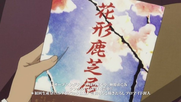 昭和元禄落語心中 (24)