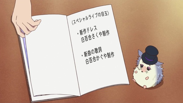 「アイカツフレンズ!」46話感想 (22)