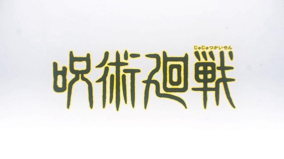 「呪術廻戦」35話感想 (55)