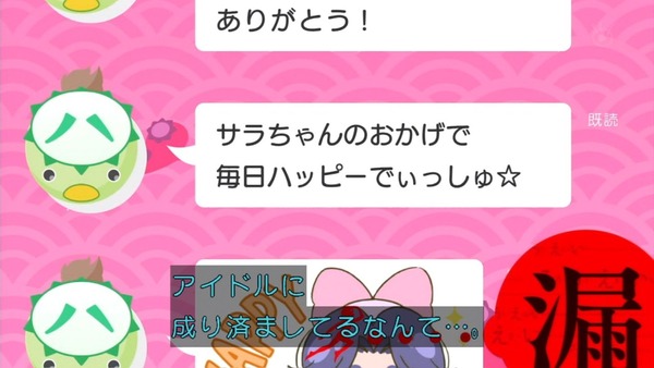 「さらざんまい」1話感想 (71)