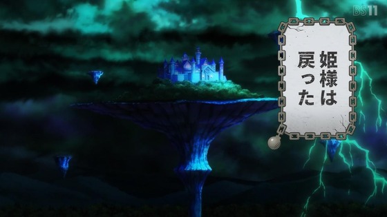 「姫様“拷問”の時間です」13話感想 (77)