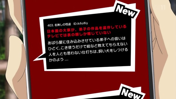「PERSONA5(ペルソナ5)」6話感想 (23)