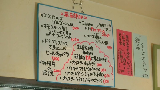 「孤独のグルメ」2020大晦日スペシャル感想 (82)