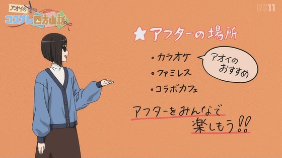 「その着せ替え人形は恋をする」20話感想 (52)