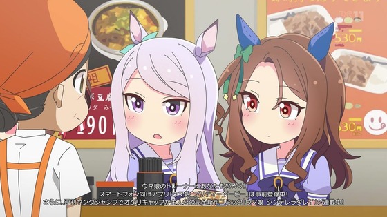 「ウマ娘」「うまよん」第6話感想 (11)