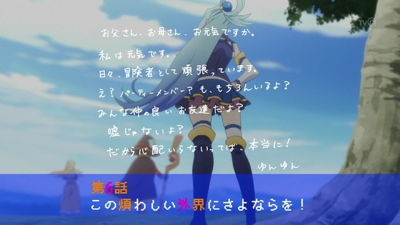 「この素晴らしい世界に祝福を!2」5話 (59)