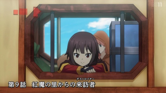 「この素晴らしい世界に爆焔を!」9話感想 (4)