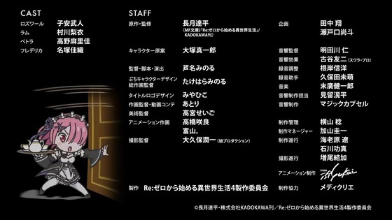 「リゼロ」ミニアニメ『Reゼロから始める休憩時間(ブレイクタイム)』67話感想 (13)