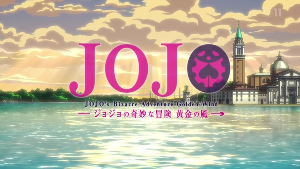 「ジョジョの奇妙な冒険 5部」22話感想 (9)