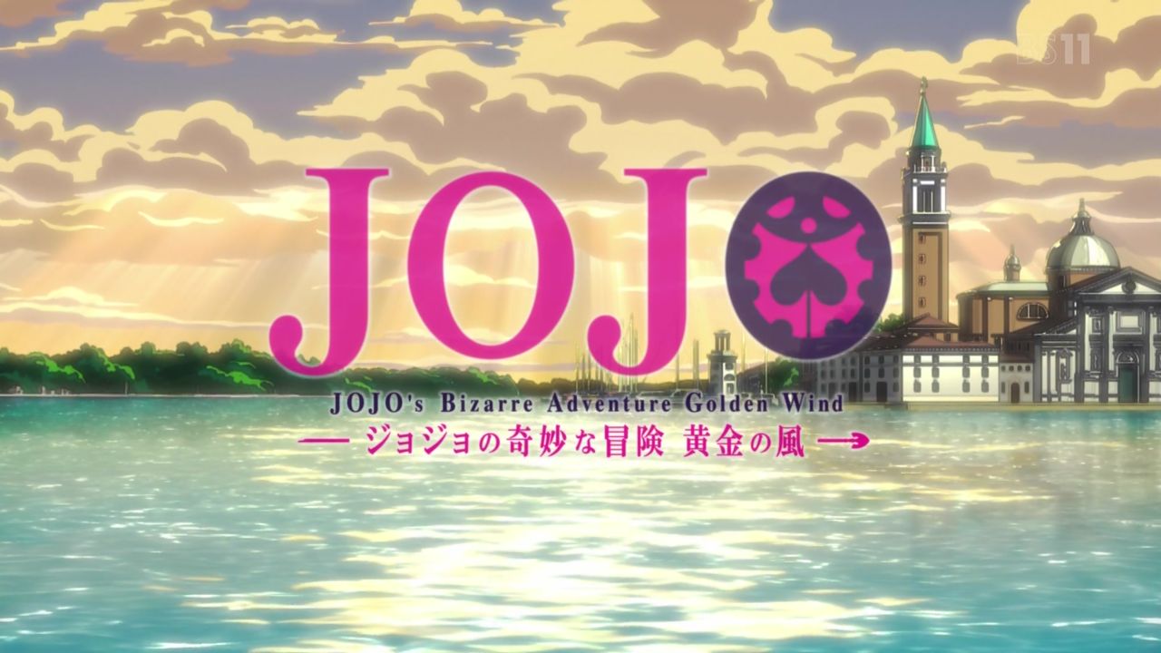 ジョジョの奇妙な冒険 5部 22話感想 ティッツァーノ スクアーロの攻撃で翻弄されるナランチャ ジョルノが 今回から新opとed 画像 黄金の風 ポンポコにゅーす ファン特化型アニメ感想サイト