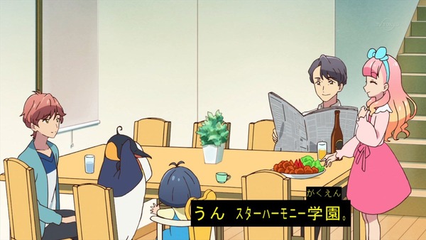 「アイカツフレンズ!」1話 (50)