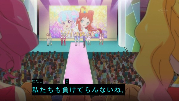 「アイカツスターズ!」第84話 (82)