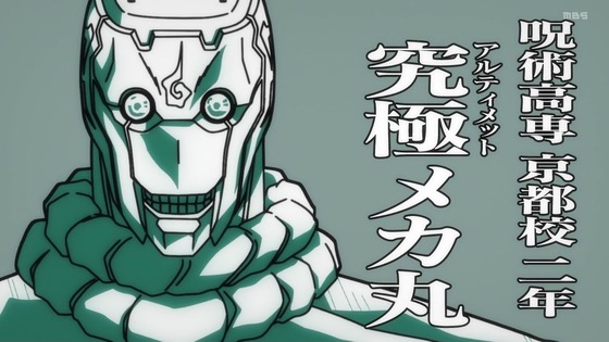 「呪術廻戦」14話感想 (41)