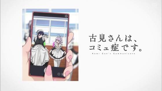「古見さんは、コミュ症です。」12話感想 最終回 (37)