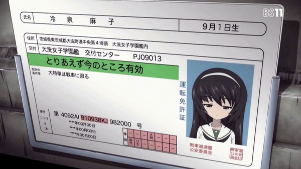 劇場版「ガールズ＆パンツァー」 (27)