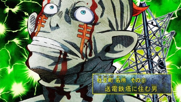 「ジョジョの奇妙な冒険 ダイヤモンドは砕けない」 (21)
