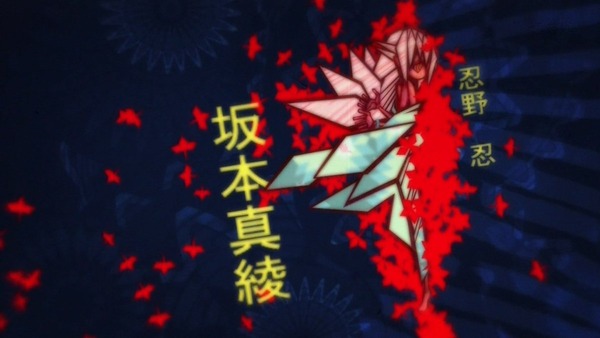 終物語 (9)
