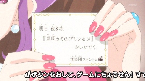 「名探偵プリキュア！」11話感想  (5)