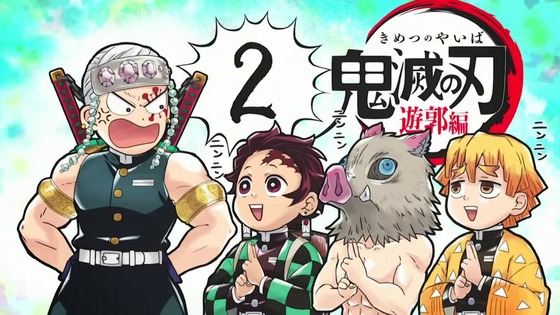 「鬼滅の刃」遊郭編 2話感想 (111)