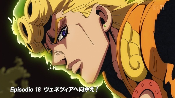 「ジョジョの奇妙な冒険 5部」18話感想 (1)
