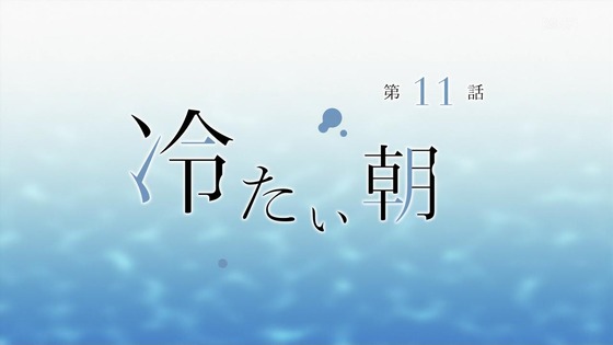 「私を喰べたい、ひとでなし」10話感想 (87)