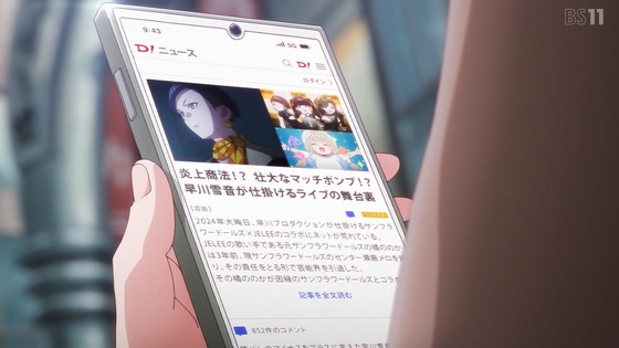 「夜のクラゲは泳げない」12話感想 (16)