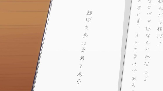 「結城友奈は勇者である 大満開の章」3期 12話感想 (100)
