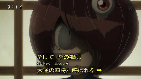 「ゲゲゲの鬼太郎」6期 50話感想 (30)