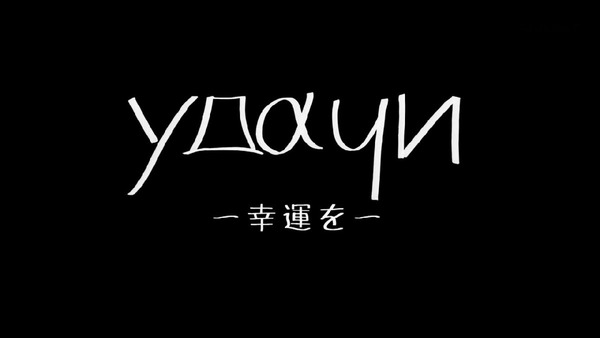 「ブレイブウィッチーズ」 (72)