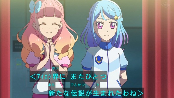 「アイカツフレンズ!」71話感想 (2)