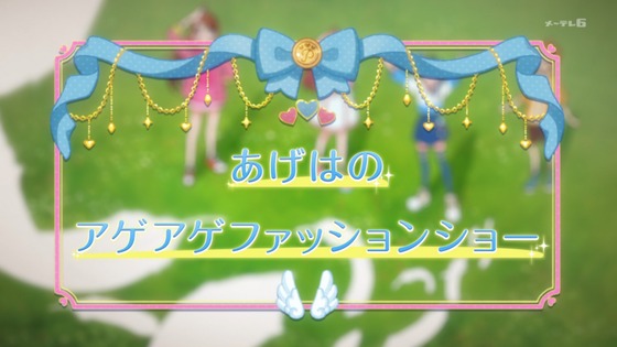 「ひろがるスカイ!プリキュア」ひろプリ 28話感想 (13)